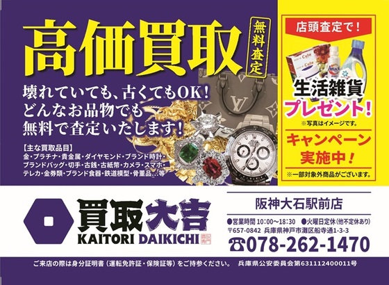 お知らせの画像