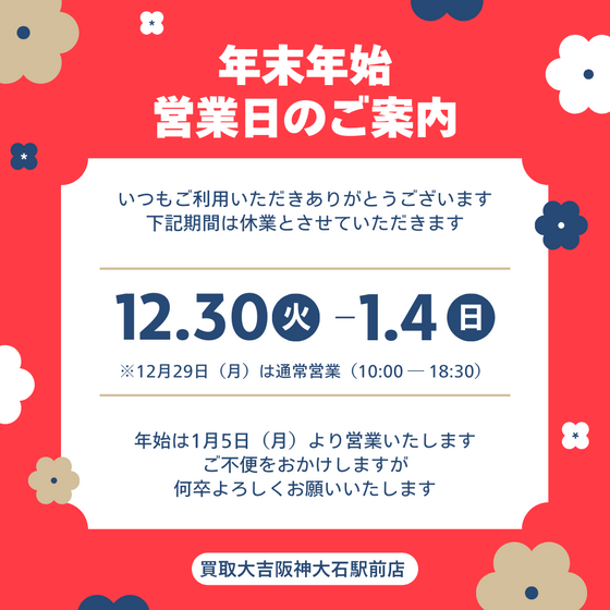 お知らせの画像