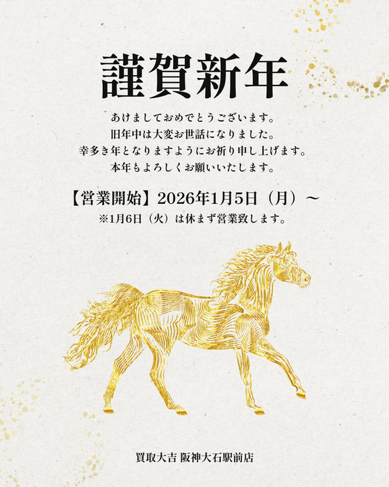 お知らせの画像